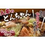 豚肉 バラ \昔ながらの大衆食堂の味 大安のとんちゃん