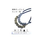 アクセサリー ネックレス 伊賀組紐 ネックレスモンキー