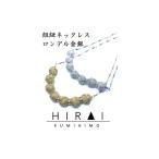 アクセサリー ネックレス 伊賀組紐 ネックレスロンデル