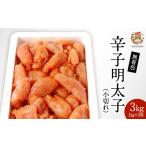 魚貝類 明太子 うまみ堂 無着色辛子明太子