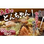 豚肉 バラ \昔ながらの大衆食堂の味 大安のとんちゃん