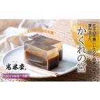 菓子 羊羹 かくれの宮