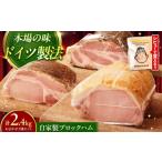 肉 ハム ブロックハム 3種