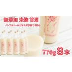 飲料類 ノンアルコール 甘酒 770g×8本