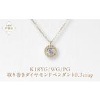 アクセサリー ネックレス K18 0.3ctup