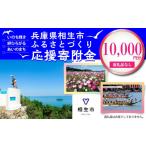 自治体にお任せ 返礼品なし への寄付 10 000円分