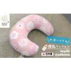 タオル 寝具 モスリンガーゼのあんしん授乳クッション