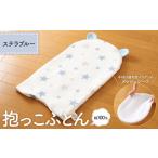 タオル 寝具 敷布団 日本製 綿100% 抱っこ布団