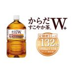 ふるさと納税 お茶類 