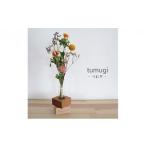 花 苗木 ドライフラワー tumugi -つむぎ-