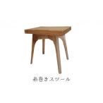 糸巻きスツール