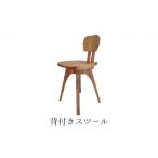 背付きスツール