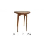 コーヒーテーブル