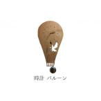 時計 バルーン インテリア