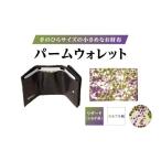 財布 パームウォレット リザード カモフラ柄