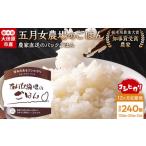 米 コシヒカリ 12か月定期便 農家直送のパックごはん