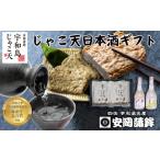 日本酒 純米大吟醸酒 \10営業日以内発送