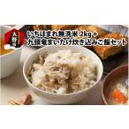 加工品等 福井のブランド米 令和8年産 新米