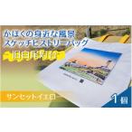 カバン トートバッグ かほくの身近な風景スケッチヒストリ…