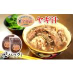 加工品等 レトルト ヤギ肉屋ミヤギのヤギ汁 2パック