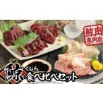 魚貝類 鯨肉 赤肉 尾の身 ベーコン 伝統の鯨食文化を守り育…