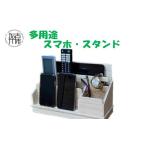 文房具 玩具 多用途スマホスタンド《 スマホ