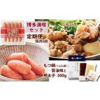 モツ鍋 定期便 年6回 やまや もつ鍋 醤油味