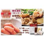 モツ鍋 定期便 年6回 やまや もつ鍋 味噌味