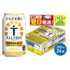 ふるさと納税 お酒 群�