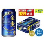 ふるさと納税 ビール �