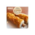 かまぼこ 練り製品 ちくわ 竹ちくわ 20本