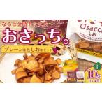 菓子 スナック なると金時 チップス おさっち