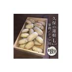 人参 大根 他根菜 蓮根 業務 シェア用 Lサイズ 約8kg入