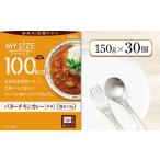 加工品等 レトルト 100kcalマイサイズ