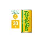 飲料類 カロリーメイト リキッド フルーツミックス味 30本