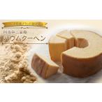 焼菓子 チョコレート バウムクーヘン 阿波和三盆糖