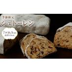焼菓子 チョコレート クリスマス 阿波和三盆糖