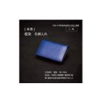 伝統技術 本革 藍染め 名刺入れ