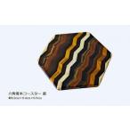 木工品 竹工品 六角寄木コースター 市松