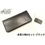 財布 ロングウォレット キーホルダー 2点セット