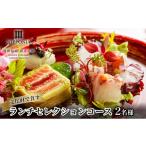 お食事券 ホテル NIPPONIA 播磨福崎