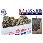 ふるさと納税 干物 北海道 厚岸町 �