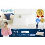 タオル 寝具 枕 3営業日以内に発送 エアウィーヴ