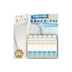 菓子 ヨーグルト 岩泉のむヨーグルト200ml×24本_のむヨーグ…
