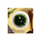 加工品等 すごい元気わかめスープ50包