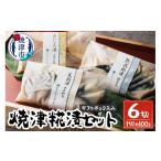 漬魚 味噌 粕等 粕漬け a15-570 焼津糀漬セット 6切