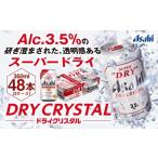 ふるさと納税 ビール 