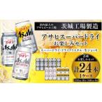 ふるさと納税 ビール �