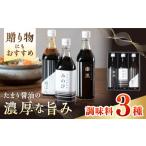 fu.... налог соевый соус тамари Gifu префектура Gifu город .. Mino земля .3 вид . рост * лаковый чёрный *... каждый 500ml дерево ..... уксус Gifu город | гора река . структура ANAD005