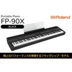 電化製品 電子ピアノ FP-90X ブラック